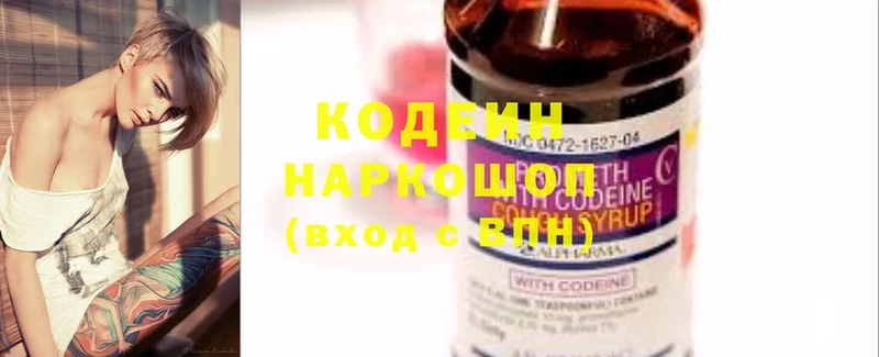 Кодеиновый сироп Lean Purple Drank  Мензелинск 