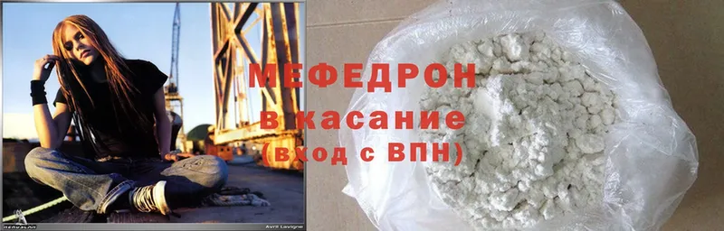 МЕФ mephedrone  Мензелинск 